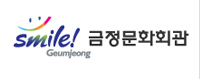 금정문화회관