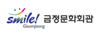 금정문화회관
