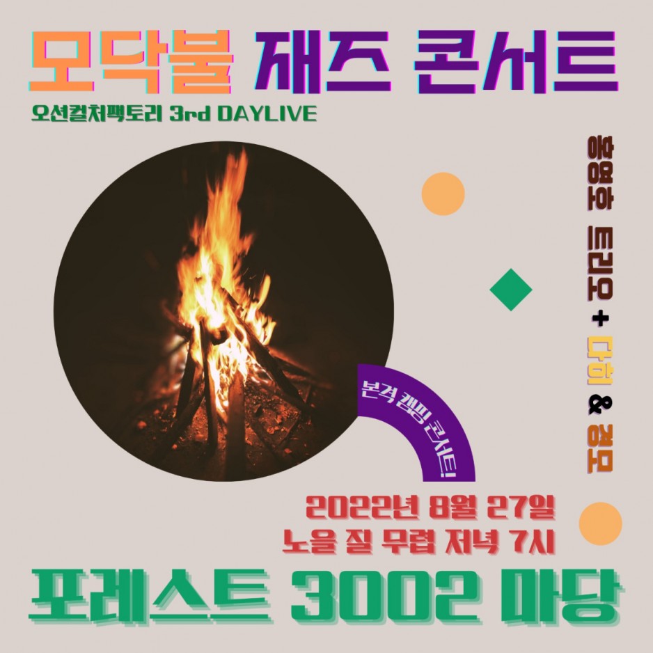 오션컬쳐팩토리 (19).jpg