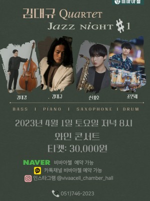 0401재즈.jpg