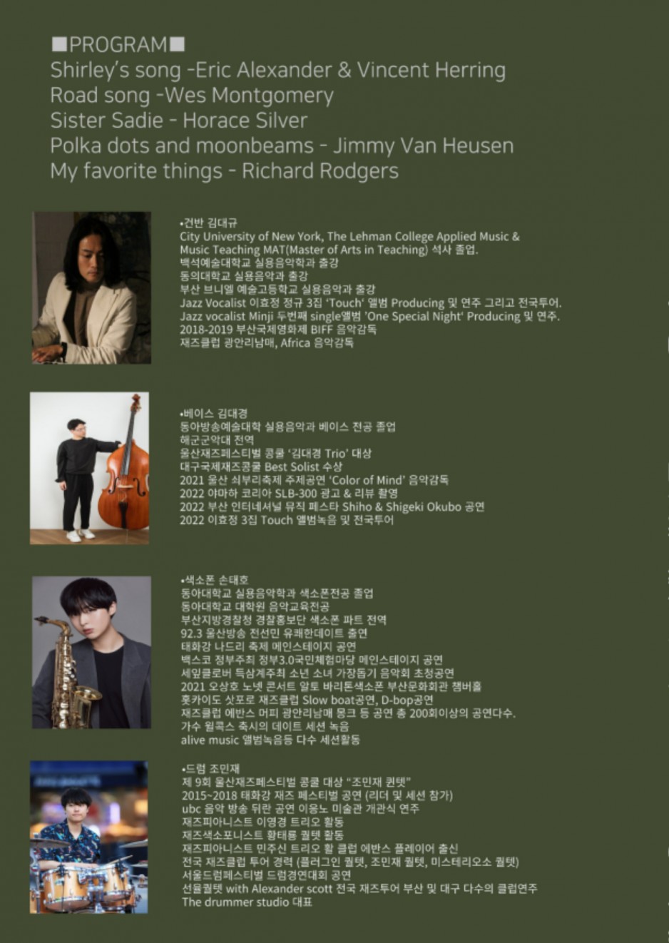 프로그램-002 째즈.jpg