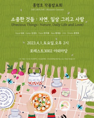 2023홍영호 개인발표회 A3_대지 1.png