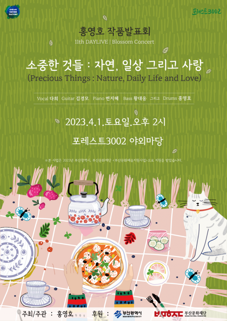 2023홍영호 개인발표회 A3_대지 1.png